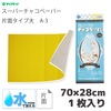 【メール便対象】チャコペーパー片面大1枚入 黄|チャコペーパー|印つけ道具