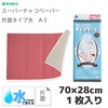 【メール便対象】チャコペーパー片面大1枚入　赤|チャコ・チャコペーパー|メール便対象品