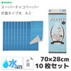 チャコペーパー　片面大　青１０枚セット|チャコペーパー|印つけ道具