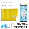 チャコペーパー　片面大　黄１０枚セット|チャコペーパー|印つけ道具