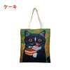 【メール便対象】猫柄トートバッグT-CAT2 マチ無し GREEN|トートバッグ/エコバッグ|雑貨