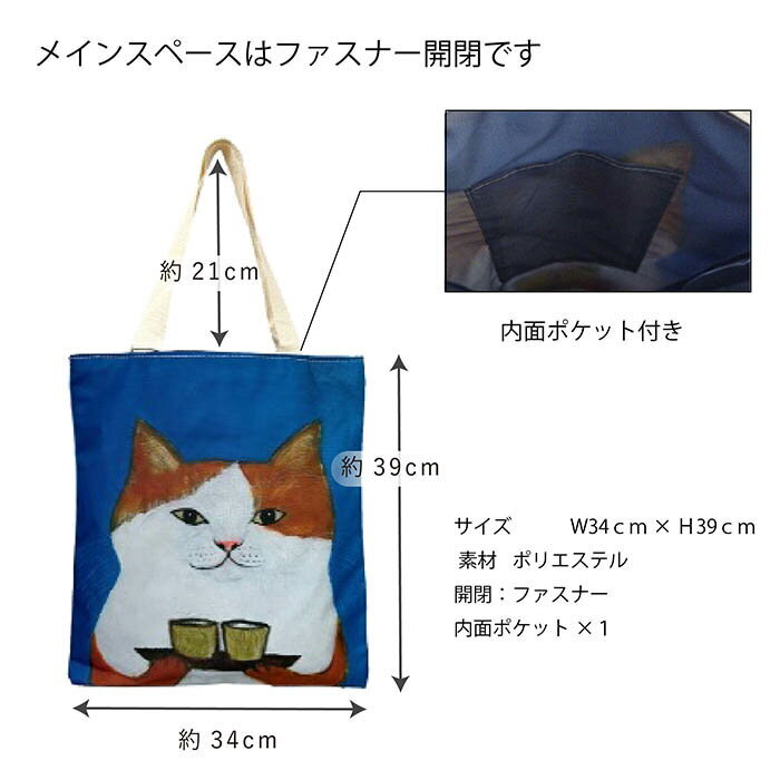 猫柄トートバッグT-CAT2 マチ無し RED