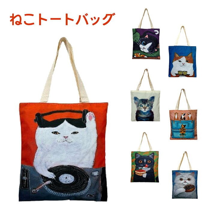 泰子　猫柄 トートバッグ キャンバス　他 猫柄トートバッグT-CAT2 マチ無し RED