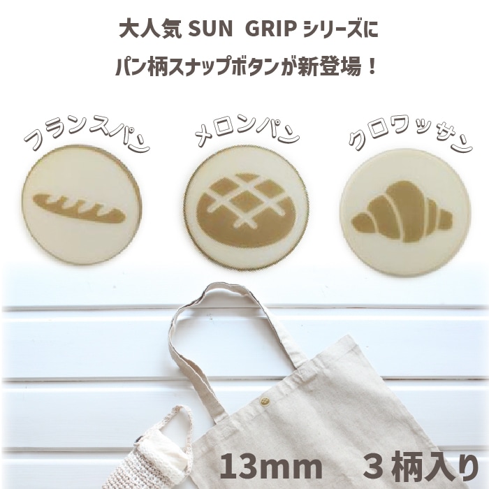 CHERRYLABEL SG13 Bakery 801
