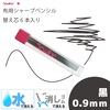 【メール便対象】ソーライン シャープペンシル専用替芯6本入り 黒|チャコの消し方で選ぶ|印つけ道具