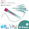 【メール便対象】ソーライン　シャープペンシル専用替芯6本入り　緑|チャコの消し方で選ぶ|印つけ道具