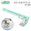 クロバ−　ステッチガイドフット　37-189|ミシン押さえ|縫製道具