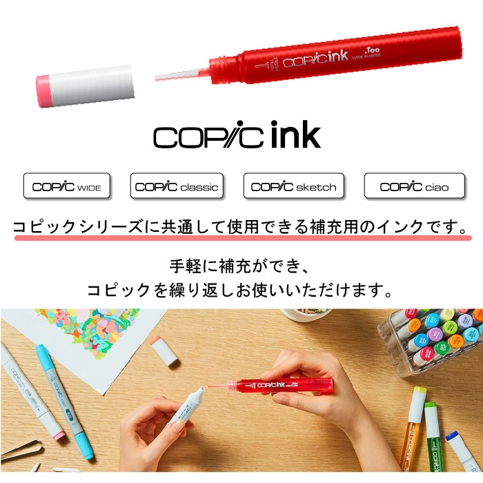 メール便対象】コピックインク単品1本Cool gray C-00 C-0 C-1 C-2 C-3