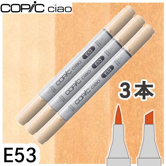 コピック｜三友教材オンラインショップ おさいほう屋