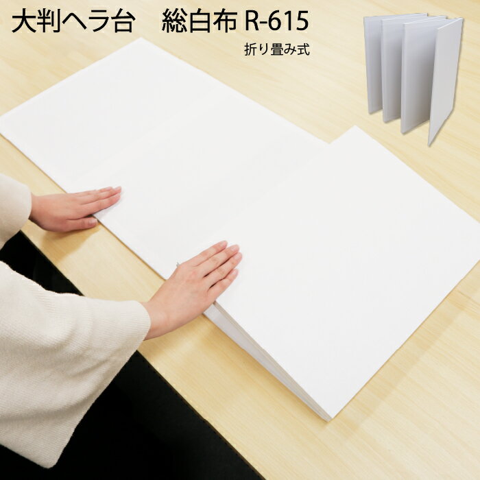 和裁道具｜洋裁・和裁・手芸の専門店