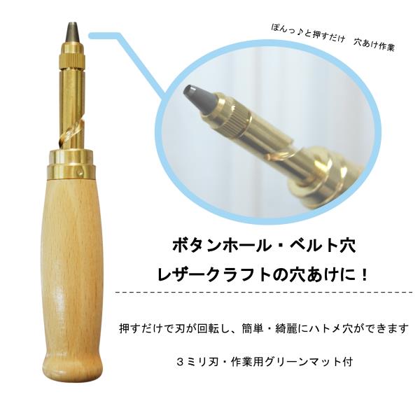 メール便対象】三友教材 ニュースクリューポンチセット 作業用マット付