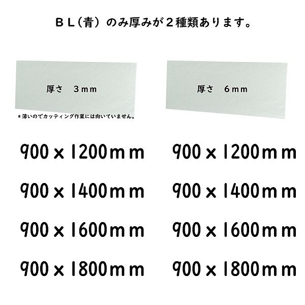 特大カッティングマット 900×1800mm 3mm厚 クリアブルー ビニール