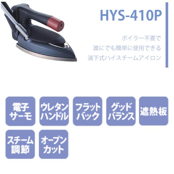 HYS-410P PS-2スーパーポンプ付 直本工業 ナオモト｜三友教材