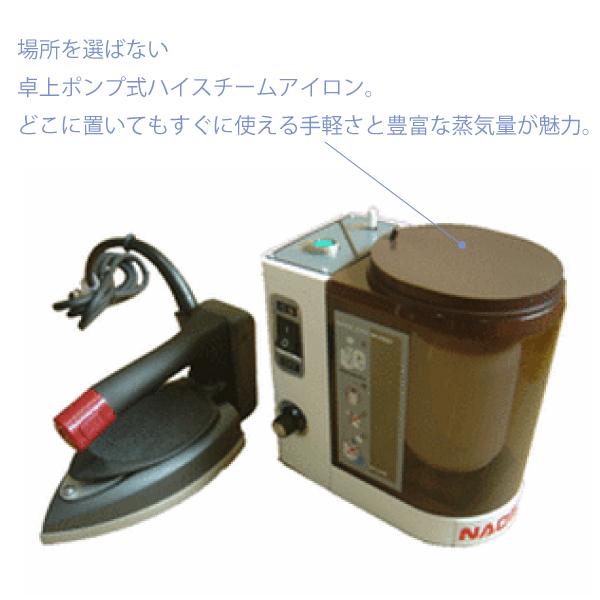 HYS-410P PS-2スーパーポンプ付 直本工業 ナオモト