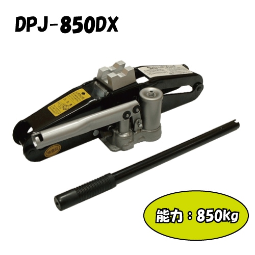 DPJ-850DX シザースジャッキ(手動式) | ガレージ・リフト,ジャッキ