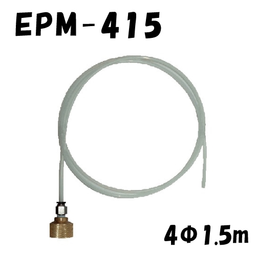 オイル関連,オイルドレン/チェンジャー関連,EP-7000M(エムケー精工㈱製