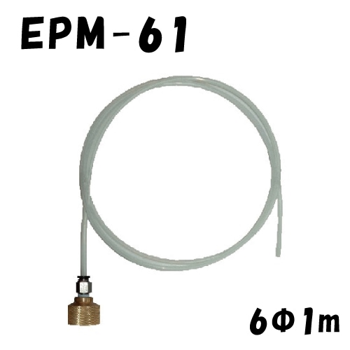 オイル関連,オイルドレン/チェンジャー関連,EP-7000M(エムケー