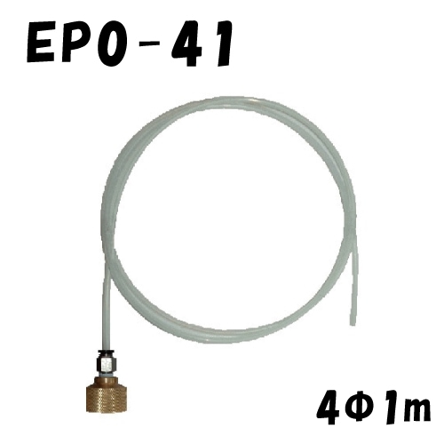 へちま　STORM AION PRO 【 オイル抜き済み 】 14P EPO-41 【岡常用】上抜きオイルチェンジャー用ホースセット 4φ×1.0m