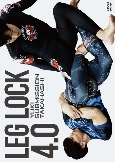 高橋サブミッション雄己 LEGLOCK 4.0