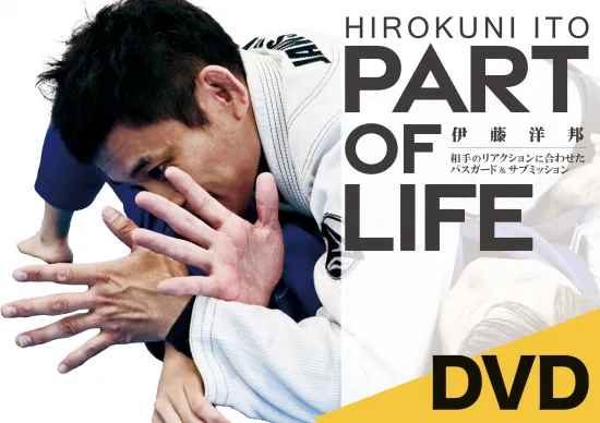 【DVD版】伊藤洋邦 PART OF LIFE