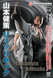 新極真会 山本健策 直伝！カミソリキック | DVD・ビデオ・書籍