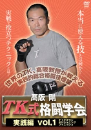 DVD・ビデオ・書籍,総合格闘技 | 格闘技プロショップ 大阪イサミ