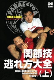 DVD・ビデオ・書籍,柔術・グラップリング・組み技 | 格闘技プロ