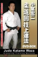 DVD 小室宏二 柔道固技 上達法 3セット　　下中上 小室宏二 柔道固技上達法 DVD-BOX 3枚組 | DVD・ビデオ・書籍