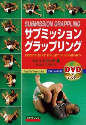 サブミッション・グラップリングバレッド吉田