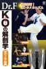 Dr.FKOβ˶ءܥǥ
