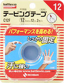 テーピングテープＣタイプ＜非伸縮＞12mm×12ｍ