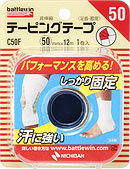 テーピングテープＣタイプ＜非伸縮＞50ｍｍ×12ｍ