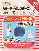 カラーテーピングテープＣタイプ＜非伸縮タイプ＞25mm×12ｍ