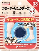 カラーテーピングテープＣタイプ＜非伸縮タイプ＞/38ｍｍ×12ｍ