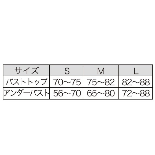 L-711 イサミスポーツブラ(パッド別売)
