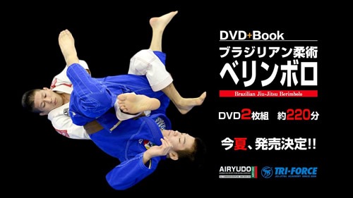 ブラジリアン柔術　教則DVD5枚 ブラジリアン柔術教則本 (DVD+Book) | 早川 光由 |本 | 通販
