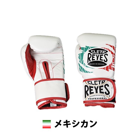 【日本限定】REYES　トレーニンググローブ(ベルクロ式)/8,10oz/メキシカン