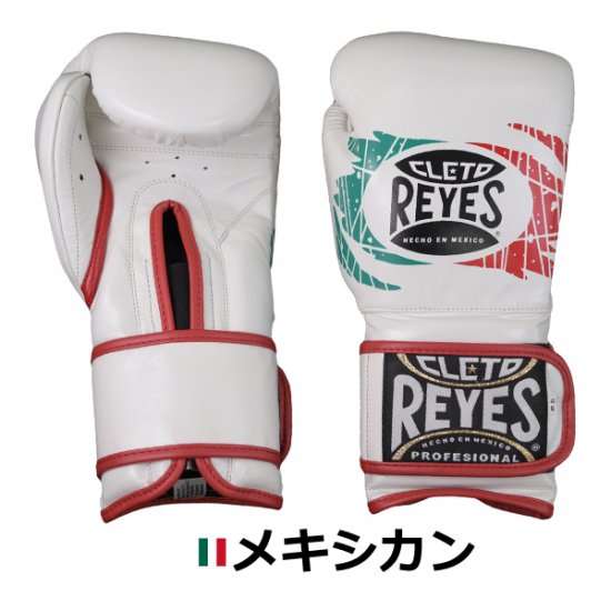 REYES ボクシンググローブ プロフェッショナル ホワイト　16oz 楽天市場】レイジェス Reyes 公式 ボクシンググローブ 本革