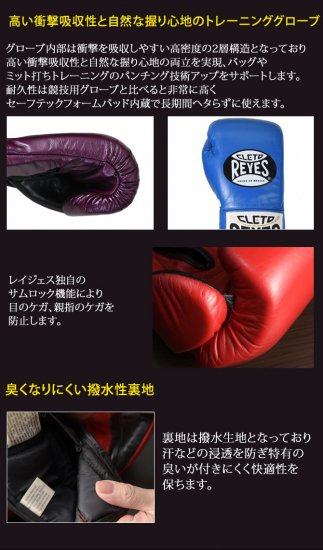 REYES　公式用グローブ(セーフテック/ヒモ式)/8,10oz/SILVER