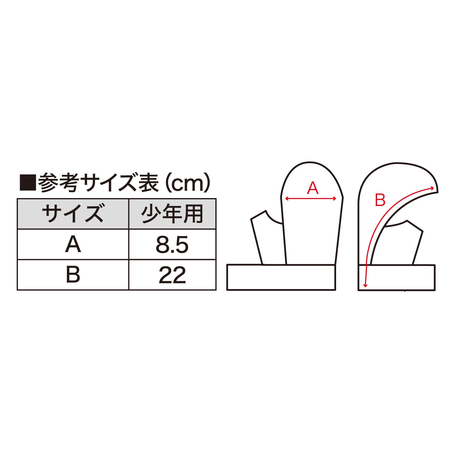 AST-3092J-BK キッズ修斗ナックルサポーター