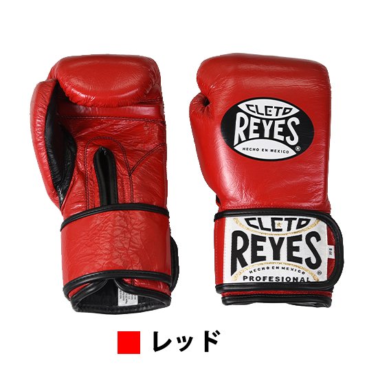 【日本限定】REYES　トレーニンググローブ(ベルクロ式)/8,10oz/RED