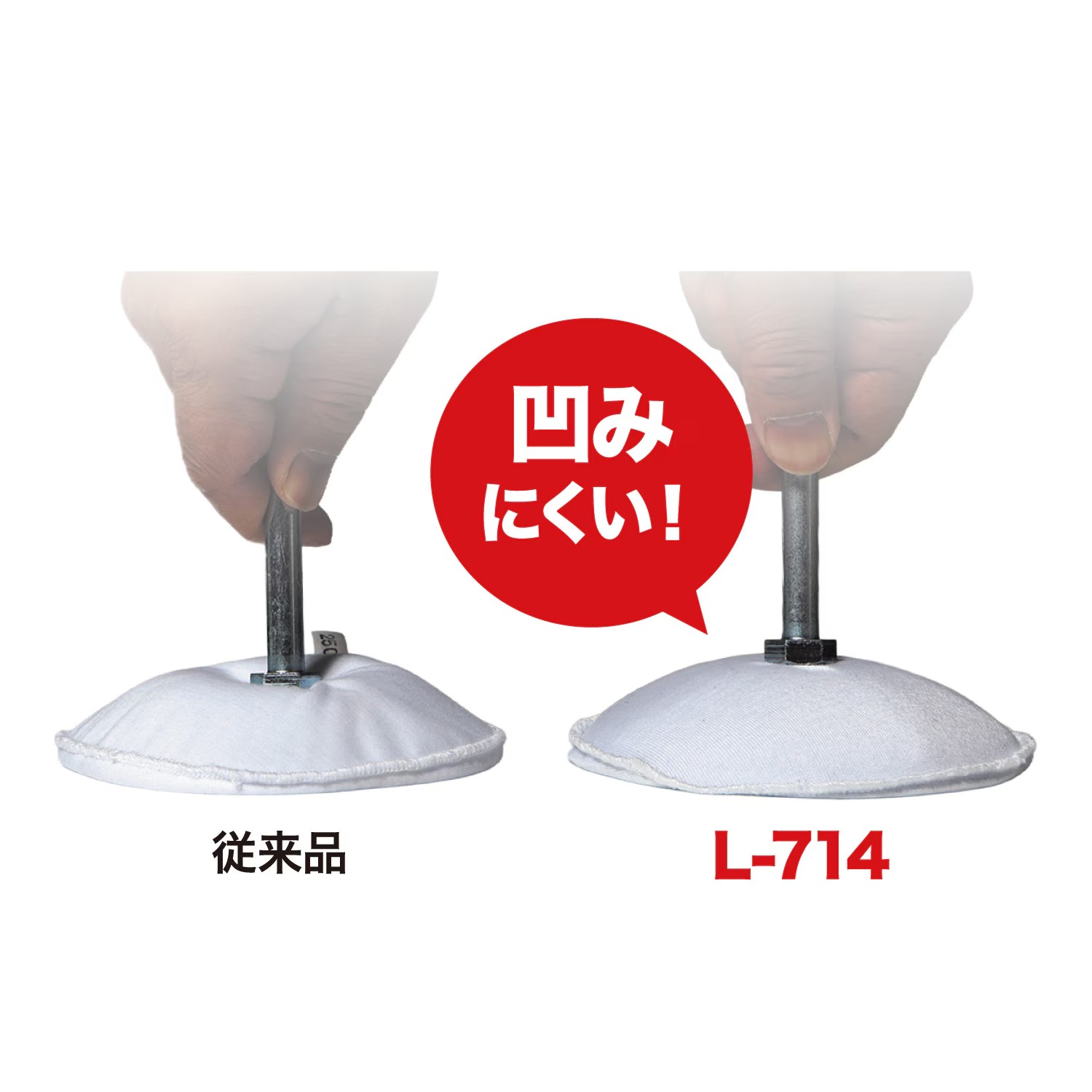 L-714 インナーパッド