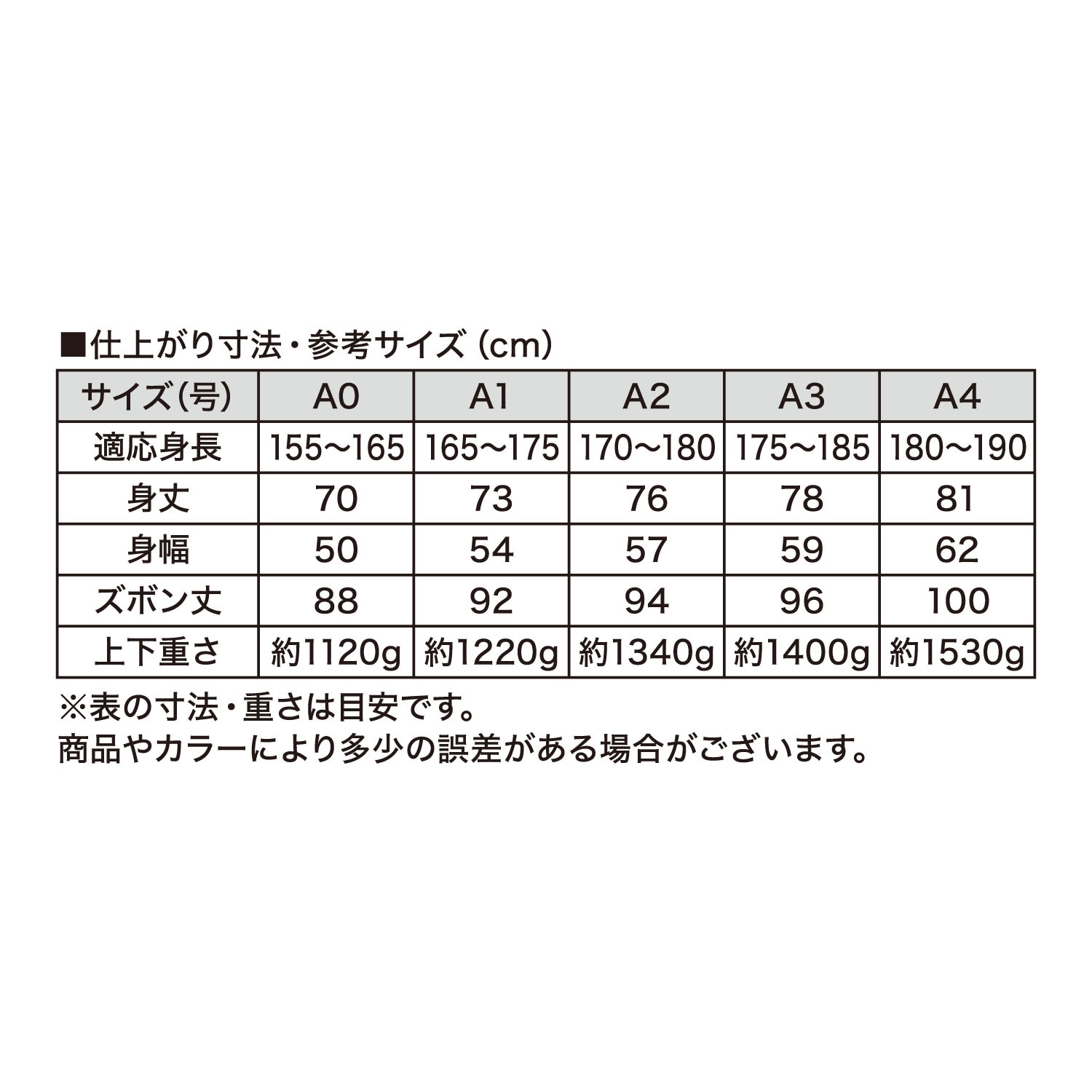 キシリクール柔術着 type1