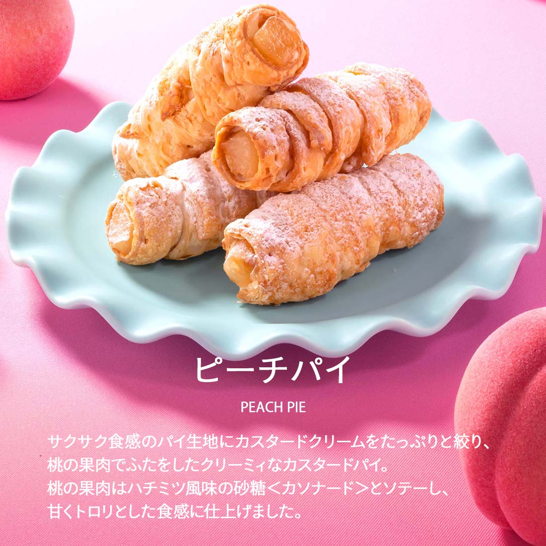 OSAKA PEACH ピーチパイ 3個 ｜ 【1週間以内に発送】 宅急便発送 冷凍発送 proper