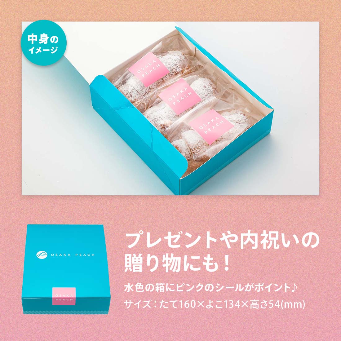 OSAKA PEACH ピーチパイ 3個 ｜ 【1週間以内に発送】 宅急便発送 冷凍発送 proper