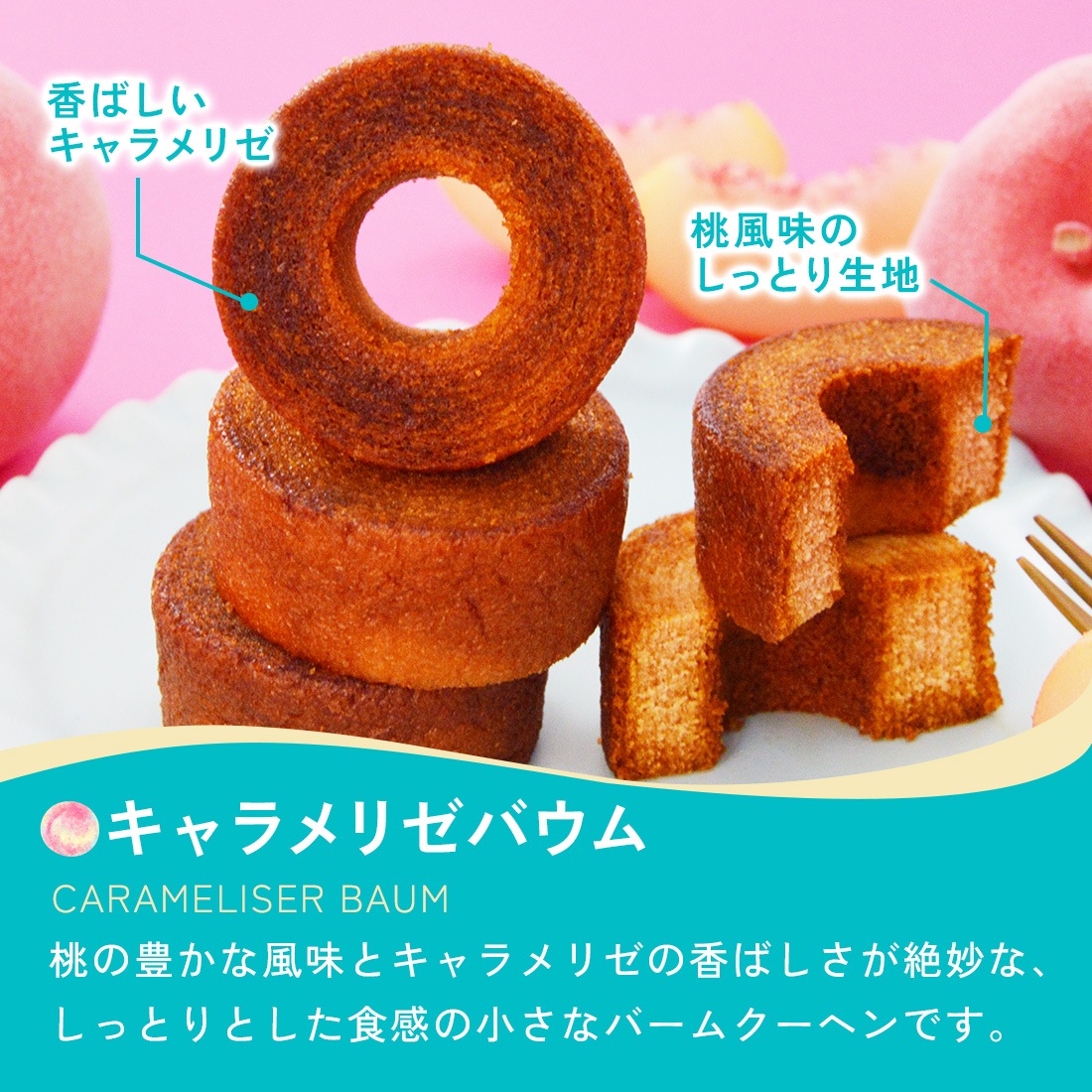 OSAKA PEACH キャラメリゼバウム 9個入｜【1週間以内に発送】 宅急便