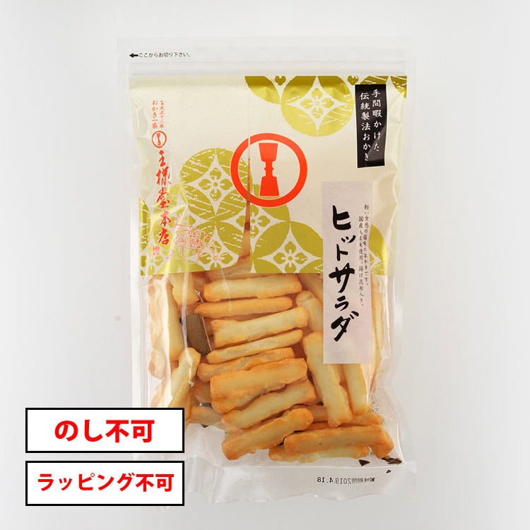 チャキチャキサラダさん専用 【公式通販】