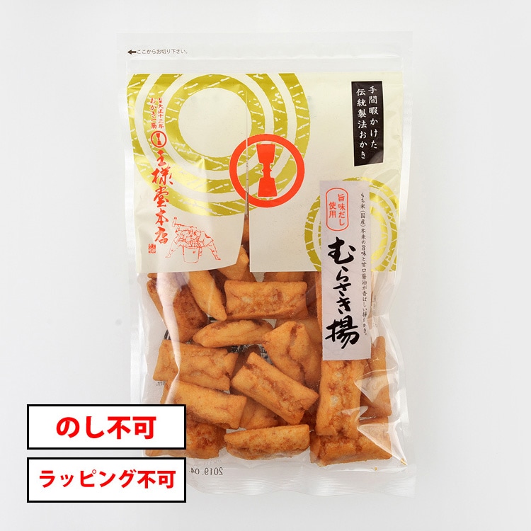 中古】 王さまのどきどきコロッケ/ポプラ社/たかしまなおみ その