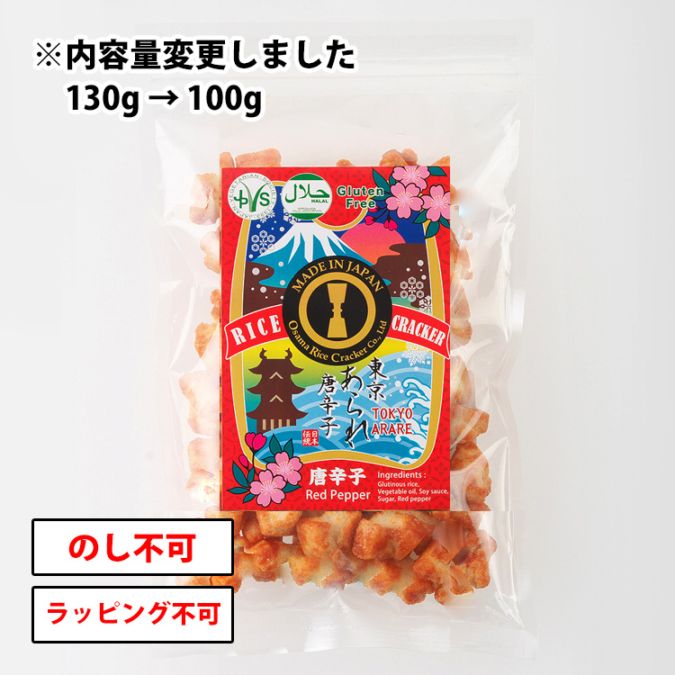 あられページ　TSCO-20/CR 東京あられ 唐辛子 100g （Tokyo Arare-Red pepper） | ベジタリアン