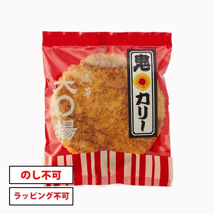 大◯揚餅 鬼カリー | 大◯揚餅（おおまるあげもち） | おかき一筋 王様
